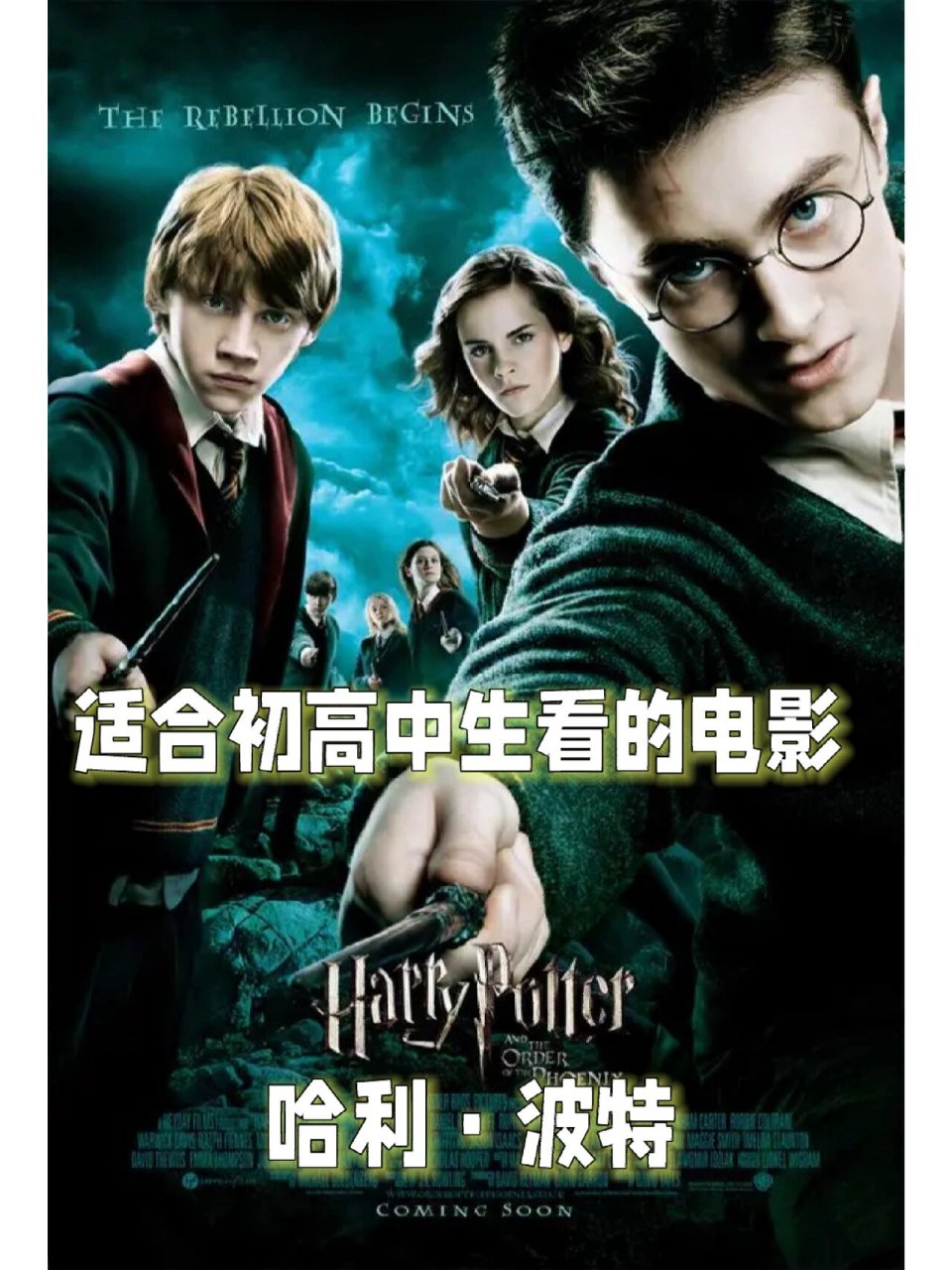 中学生必看的10部电影(中学生必看的10部电影喜剧)