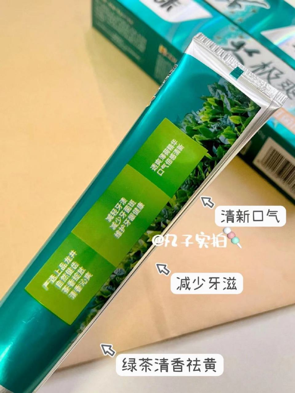 黑妹龙井茶牙膏 140克*2支 赠送2支牙刷12.