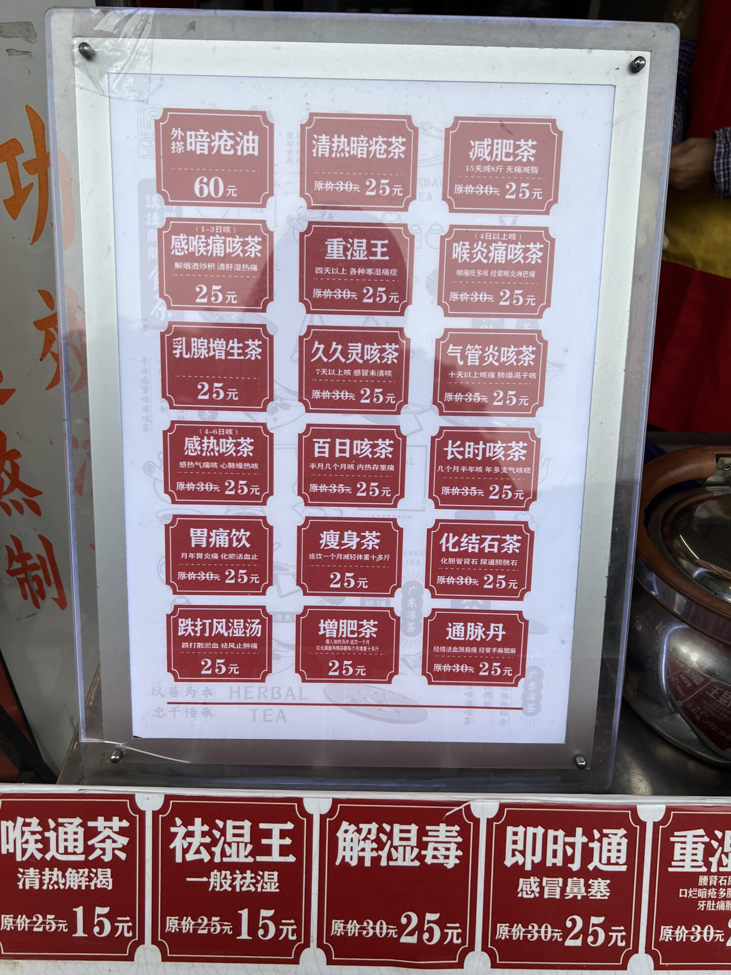 广东的凉茶原来分那么多种类啊!