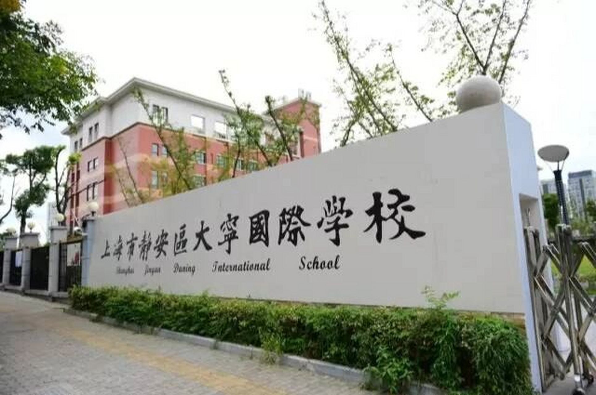 大宁国际学校     实际上这所学校的位置和对口片区都位于中环外,属于