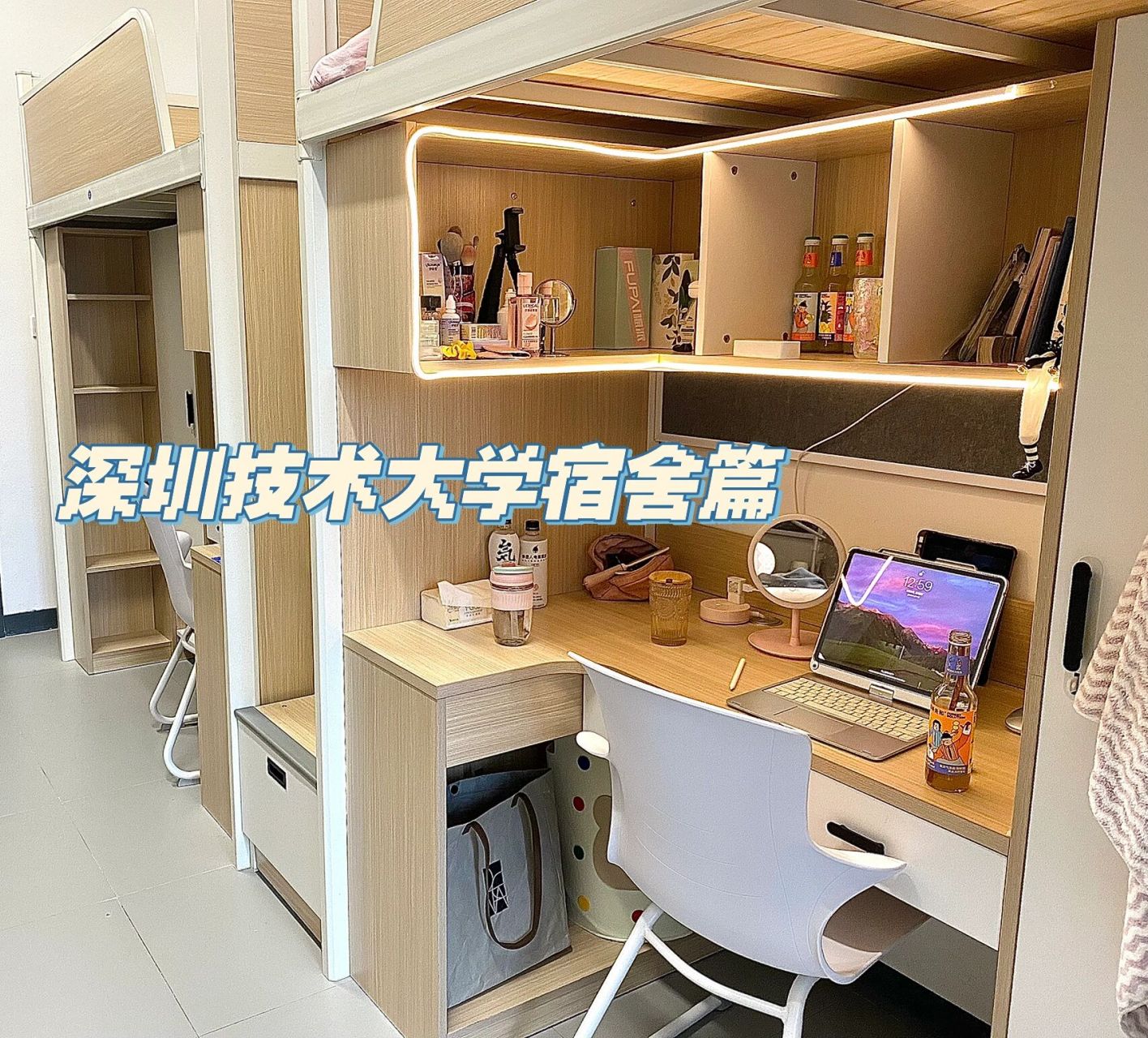 今天是开学第五天 对学校环境越来越熟悉了 最近在布置宿舍 好多快递