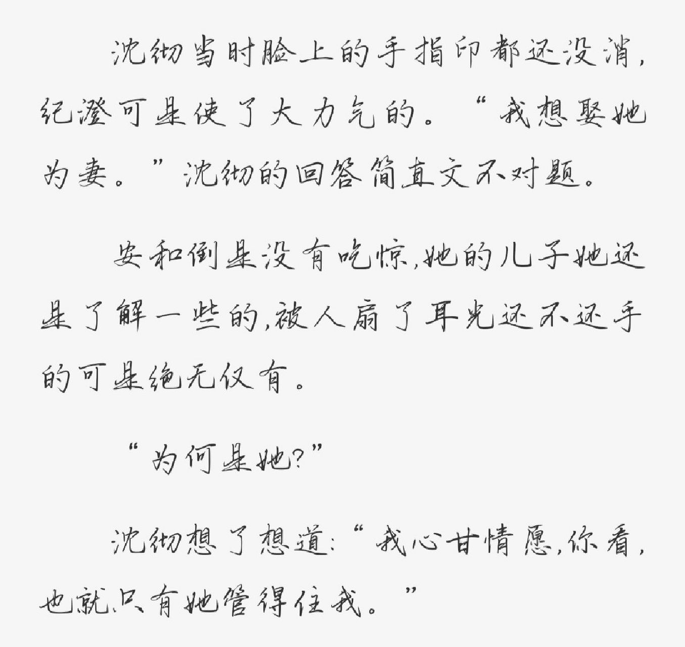 七星彩 明月珰的七星彩反反复复看了三遍  里面的重要plots也不知温习