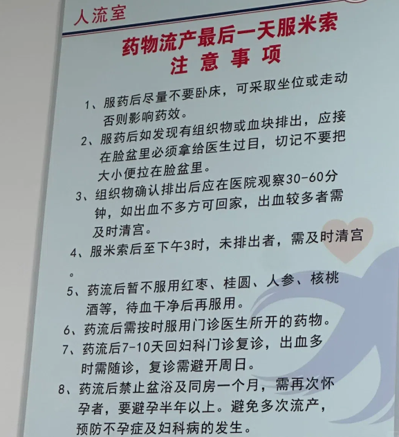 米非司酮购买要求的简单介绍