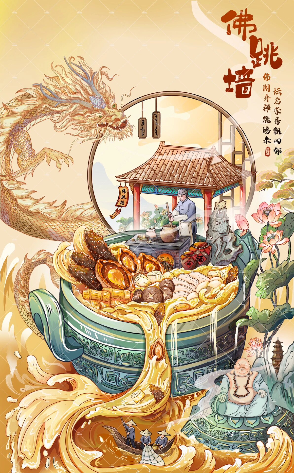 原创国潮插画佛跳墙 国风插画 美食包装插画