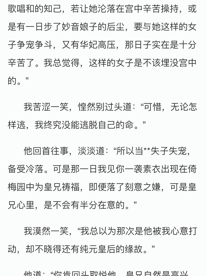 允礼为什么保留小像的原因 大抵也是情所起的原因吧#甄嬛果郡王