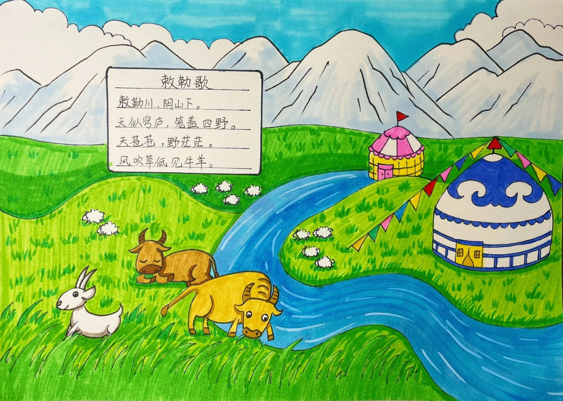 《敕勒歌》诗配画   需要线稿的留言,私信发给你哟