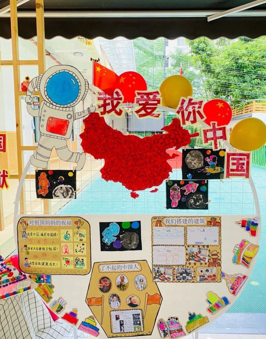 幼儿园国庆主题环创7815 99国庆主题环境布置 展板 #幼儿园环境