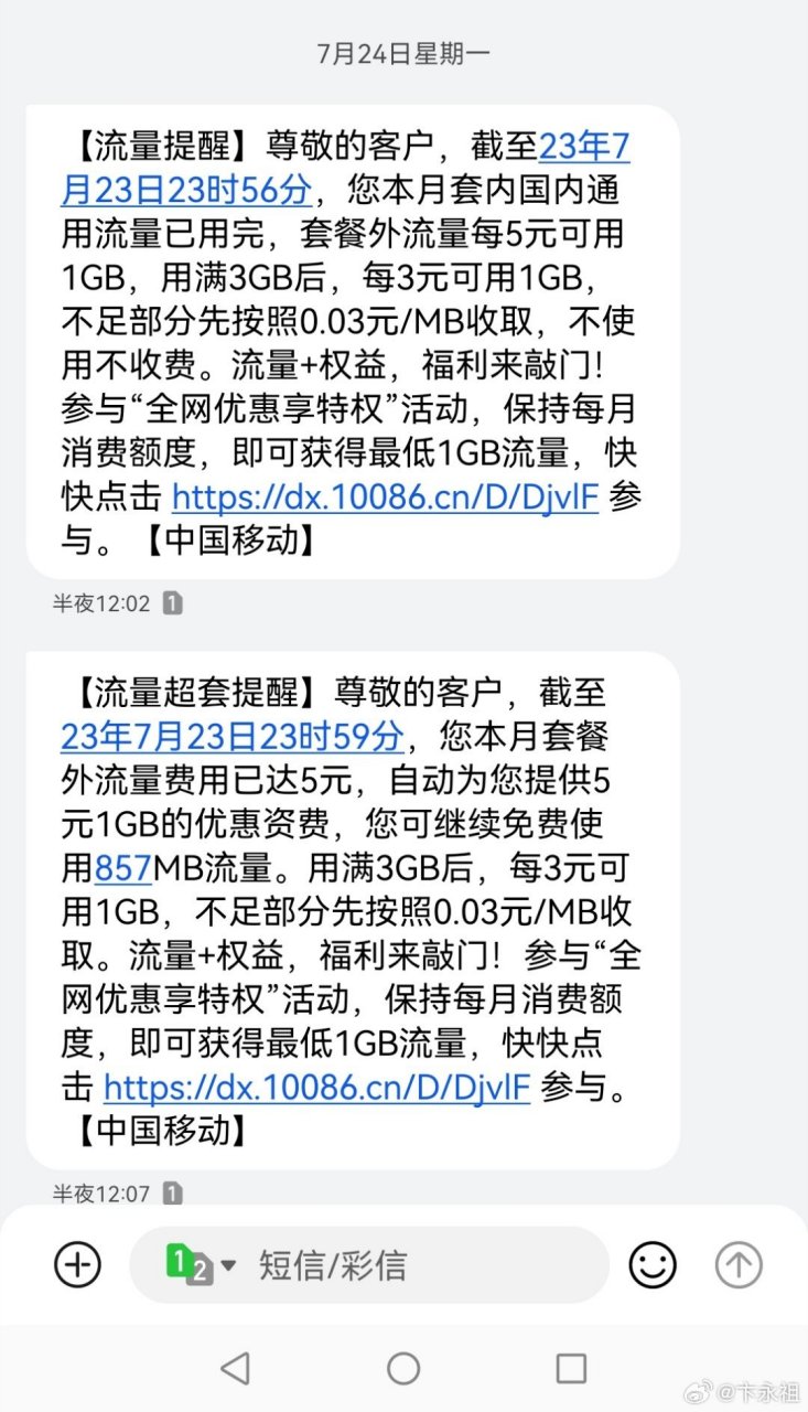 1G流量到底是多少