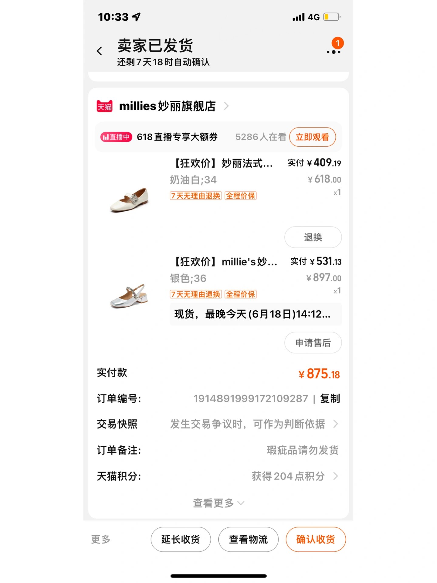 思加图 妙丽玛丽珍鞋对比