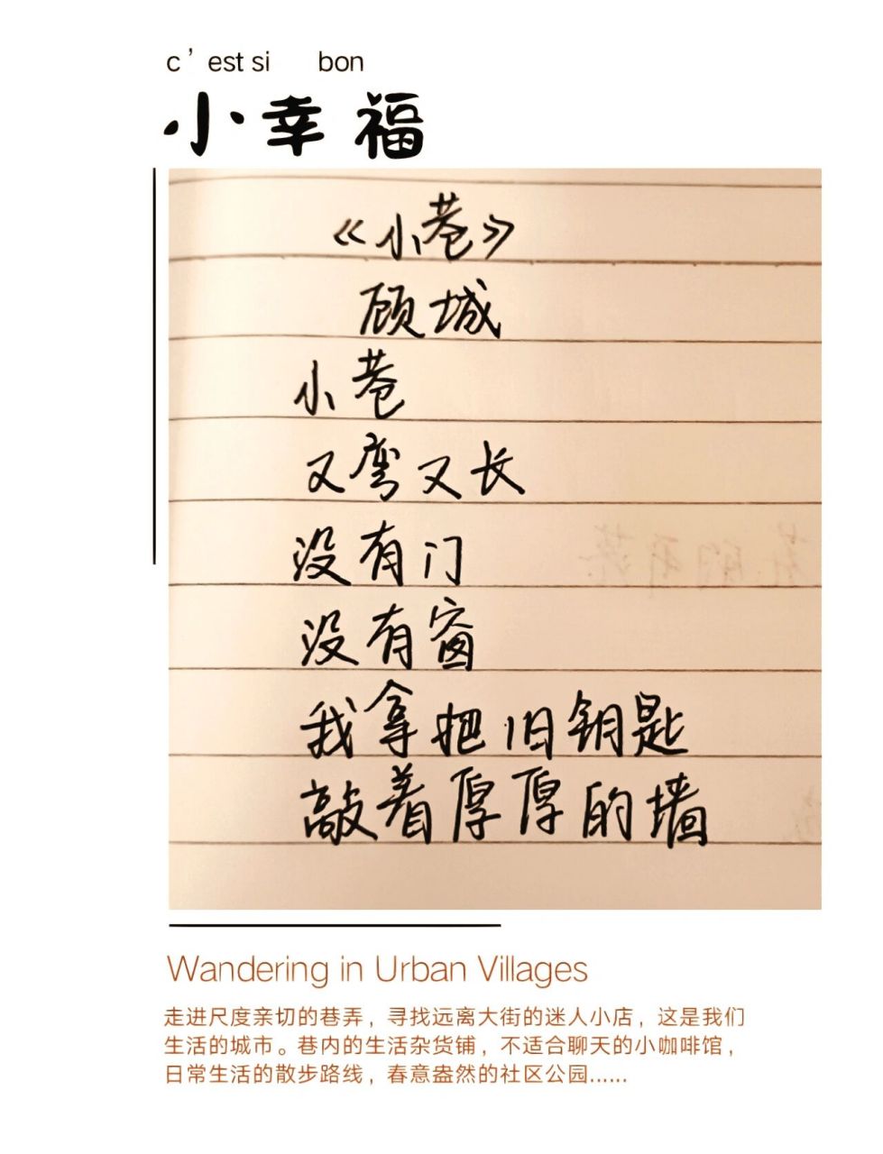 简短唯美的现代诗    《偶然》 徐志摩 我是你天空里的一片云, 偶然