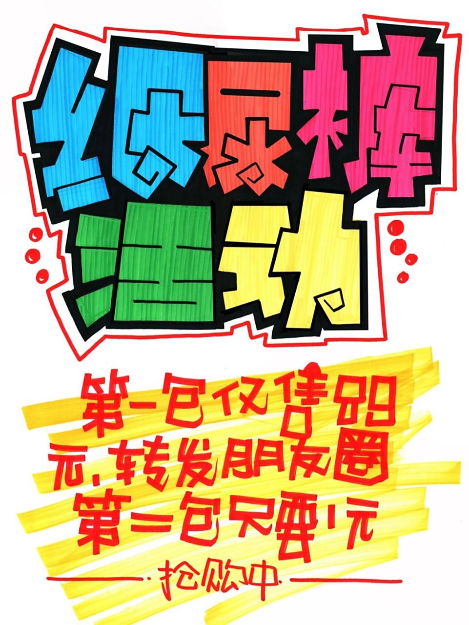 纸尿裤手绘pop海报|母婴手绘pop海报 纸尿裤手绘pop海报|母婴手绘pop