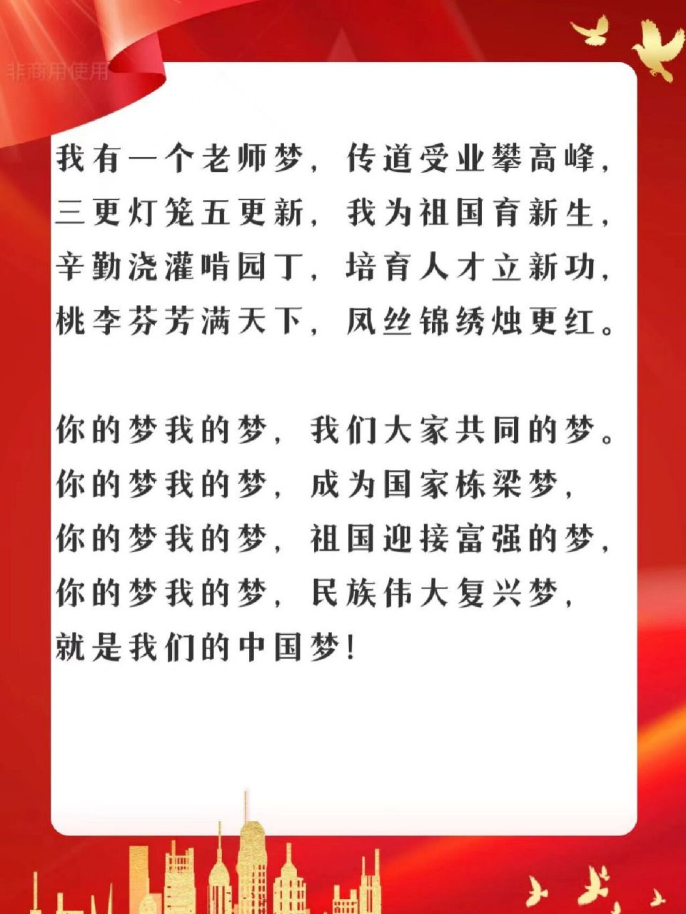 少儿口才|快板稿件《梦想起航》 适合8~10岁学生 完整文稿 音乐 示范