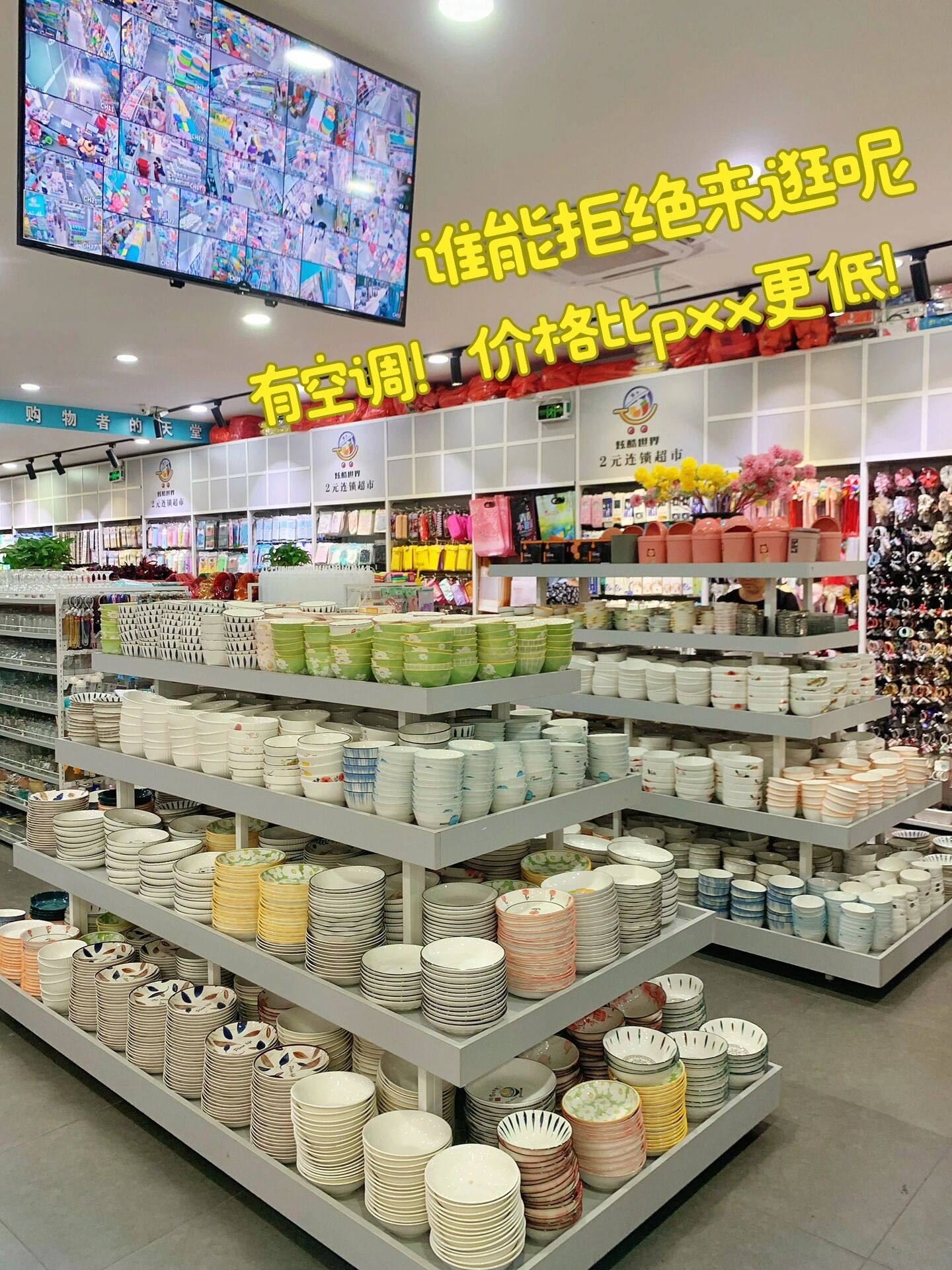 2元店 更适合中国宝宝的超市