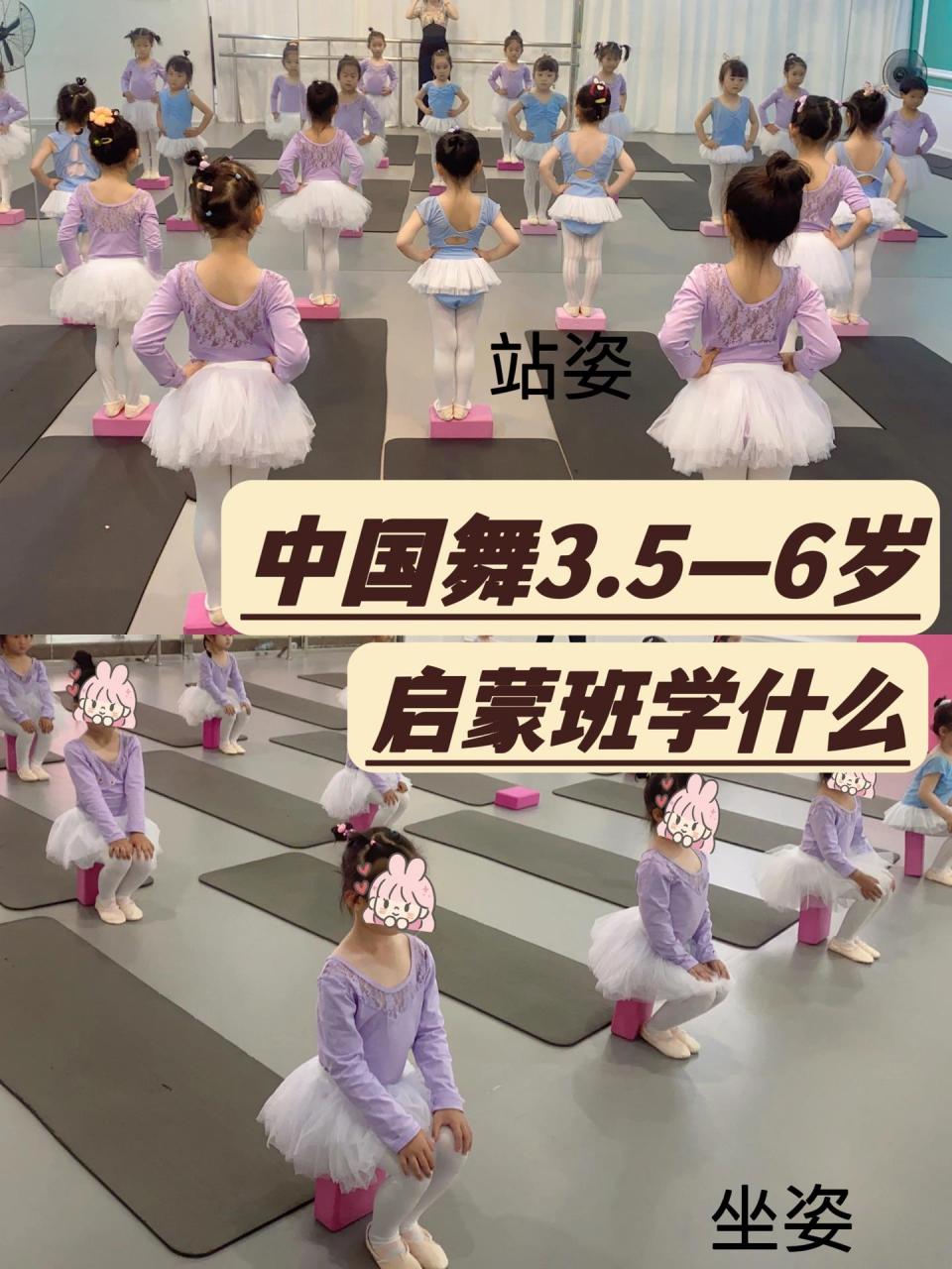 5—6岁)启蒙班 11566站姿,坐姿 90《let lt go》 99(好的体态
