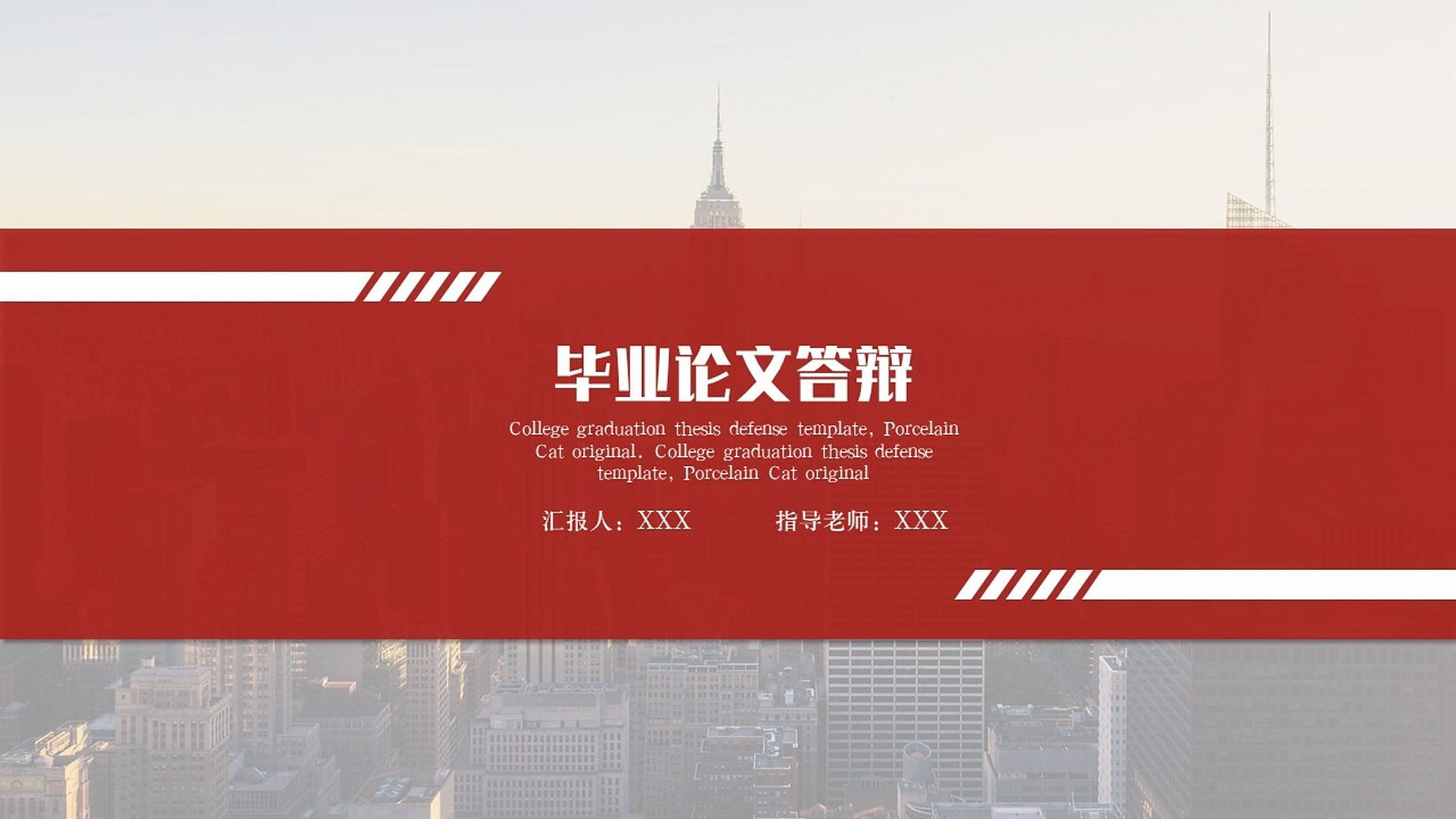 扁平风毕业论文答辩ppt模板 本作品内容为扁平风毕业论文答辩ppt模板.