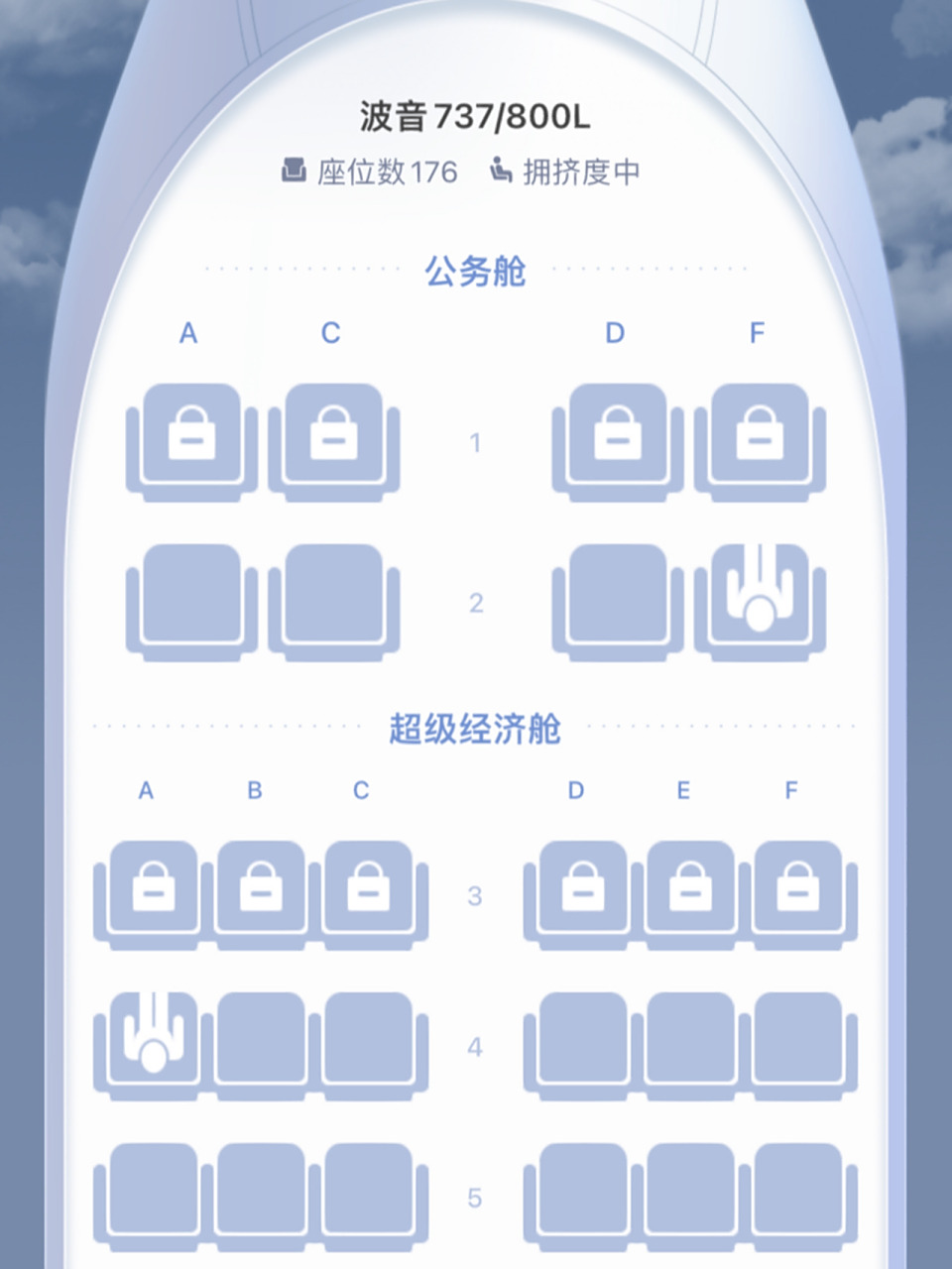 山航波音737/800l选座 7615 希望选的靠窗靠窗!后续已上图更新!