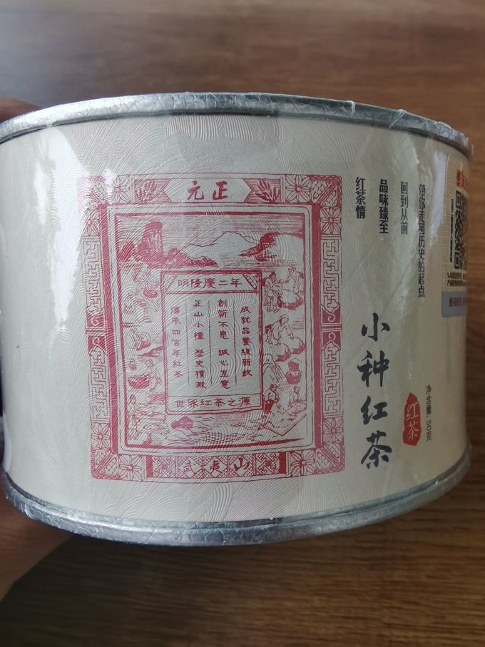 想自制凉红茶喝吗元正小种红茶了解一下