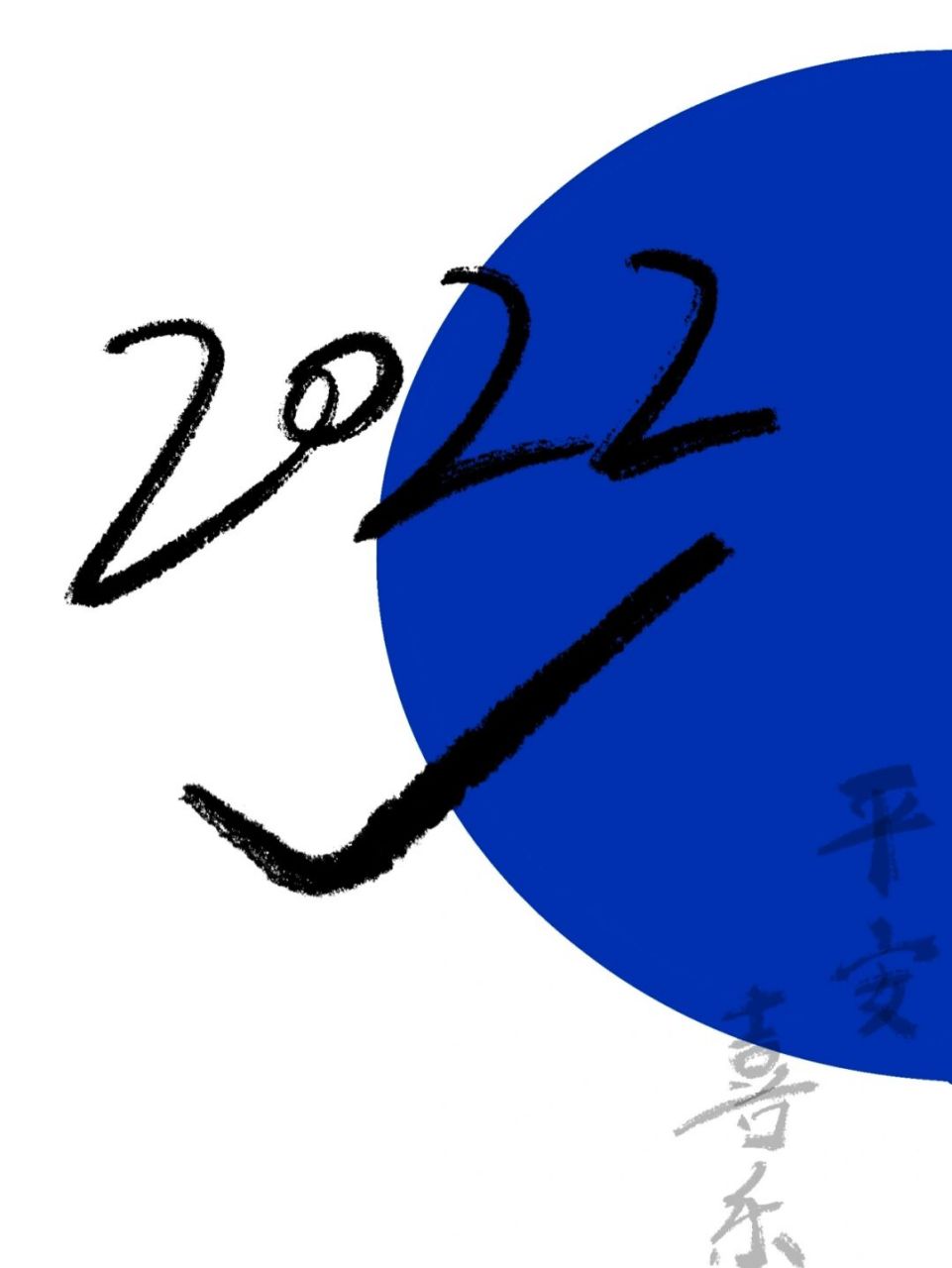 2022数字蓝色素材图片