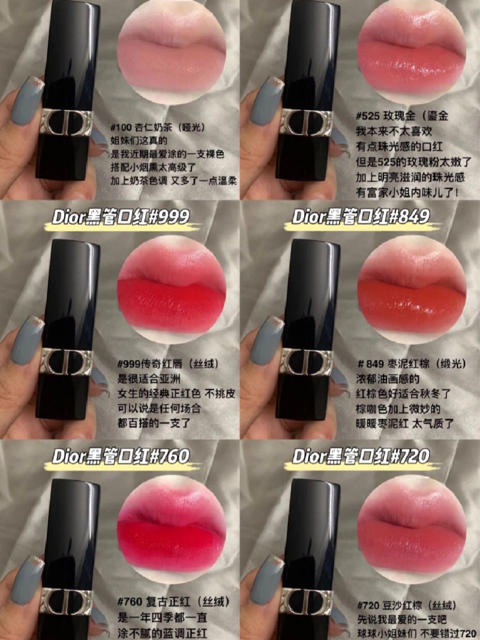 dior迪奥口红合集,热门色号杠杠滴!