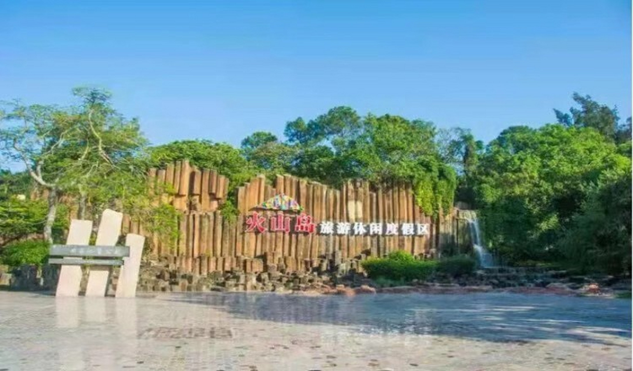 火山岛主景区门票 纪念碑谷票 彩虹山 97火山岛拥有美丽的海岛景观