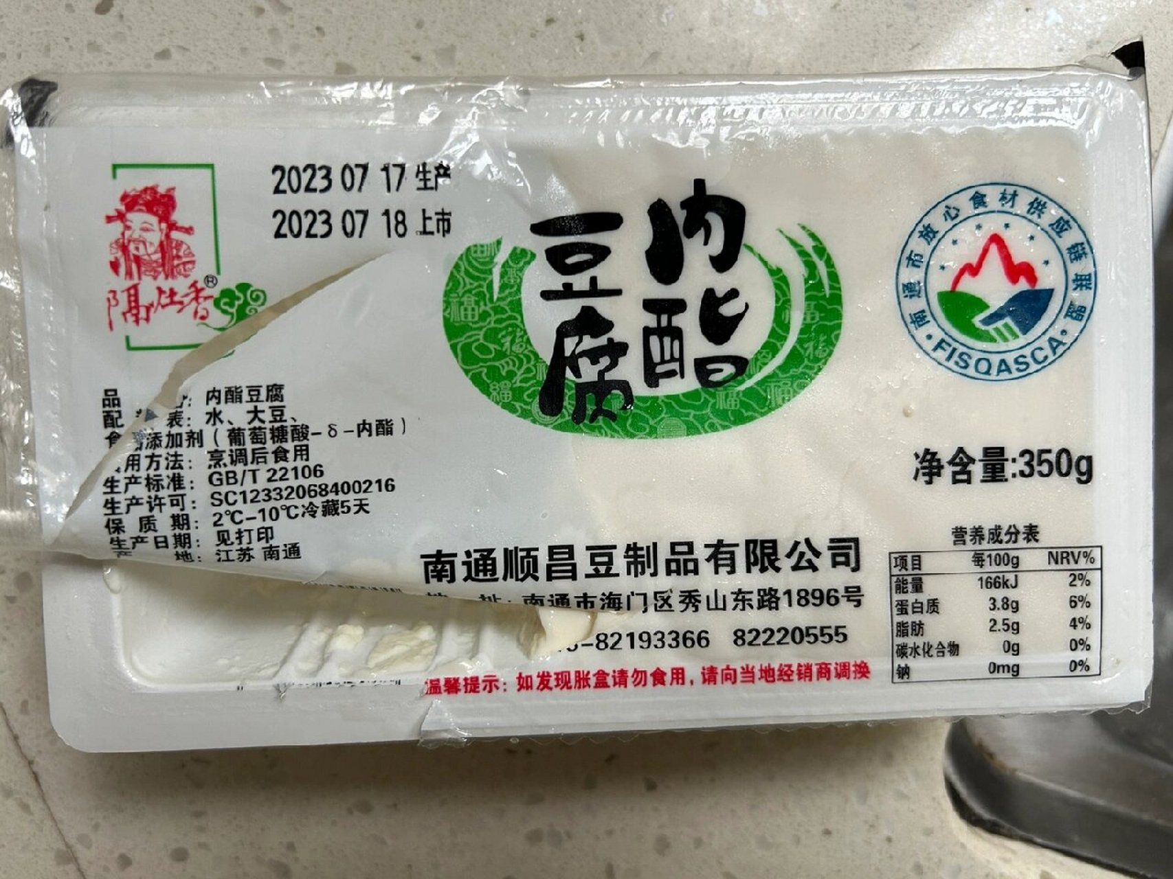 北京二商白玉豆腐图片