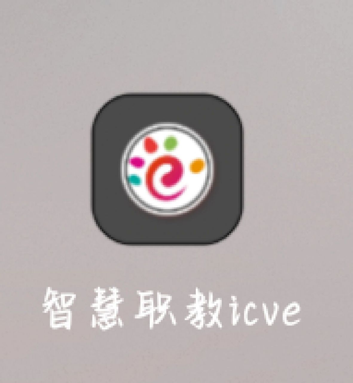 家人们,智慧职教开浮窗会被检测到吗?明天就要考试了!