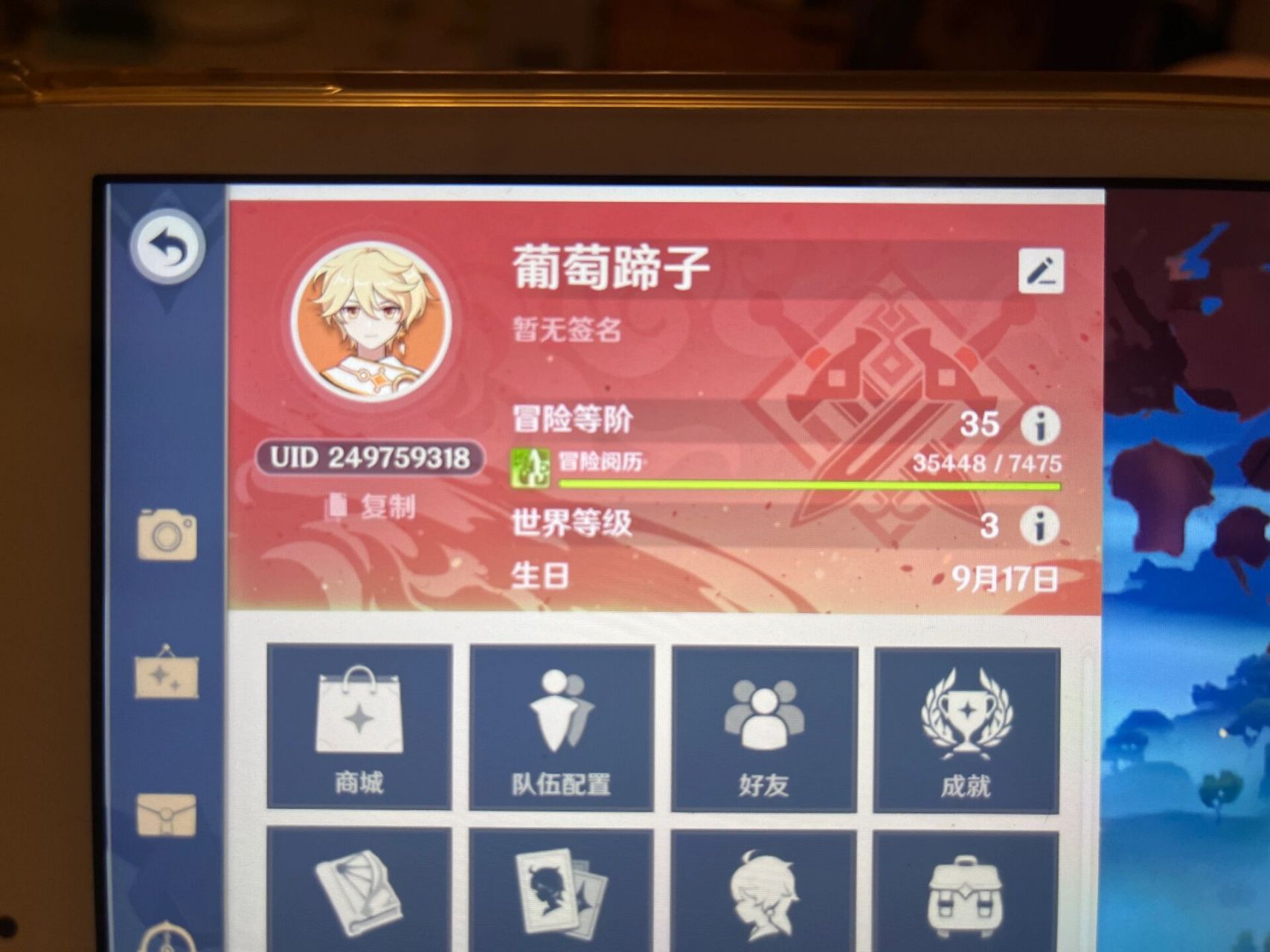 求助帖 原神35级冒险等级突破卡住 卡在35级有点久了 经验已经累积了