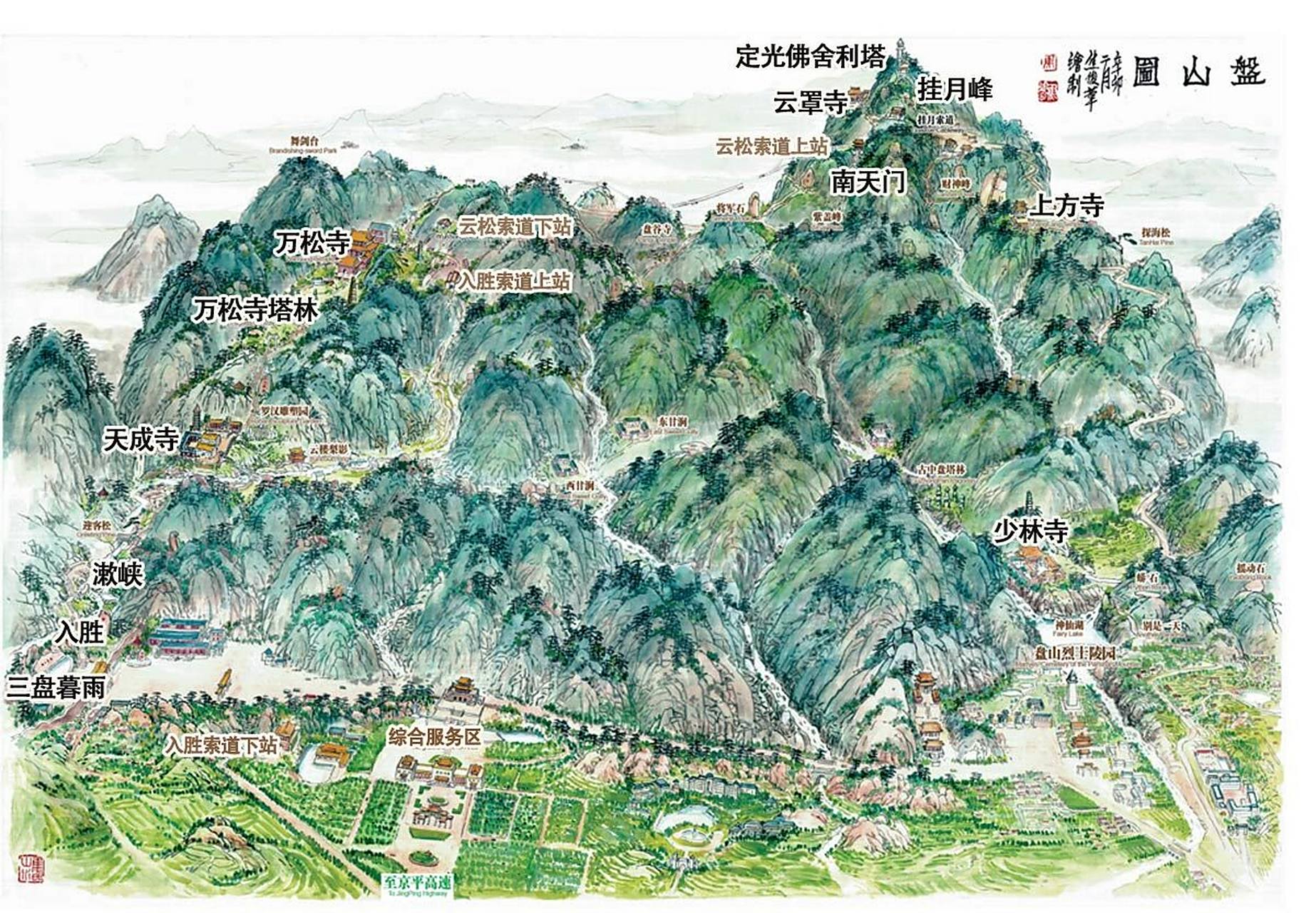 天津盘山旅游攻略,一目了然.