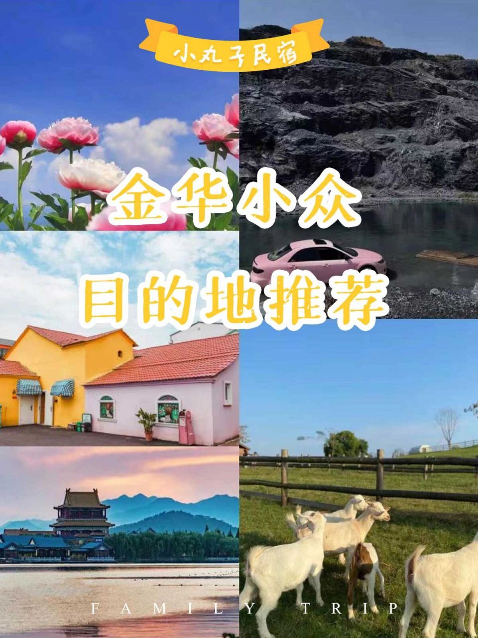 金华亲子游丨带娃打卡春天9491 春天来啦,现在这个季节最适合出去