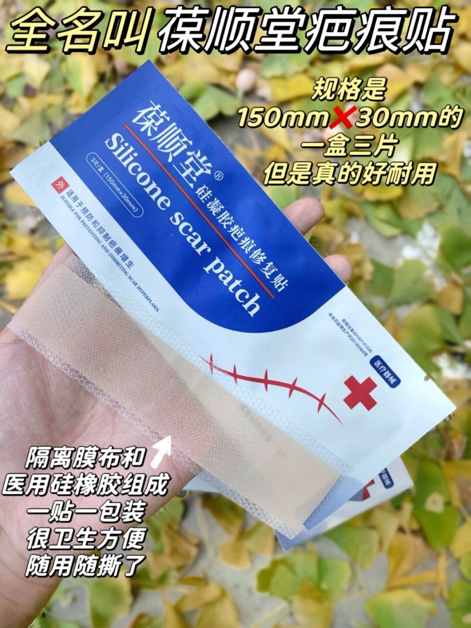 这疤痕贴预防抑制增生疤痕真的好用 新手妈妈剖腹产增生后一直发愁