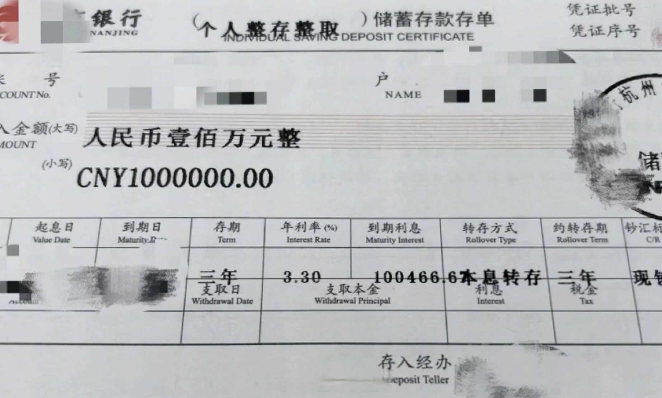 【存款特种兵来了!