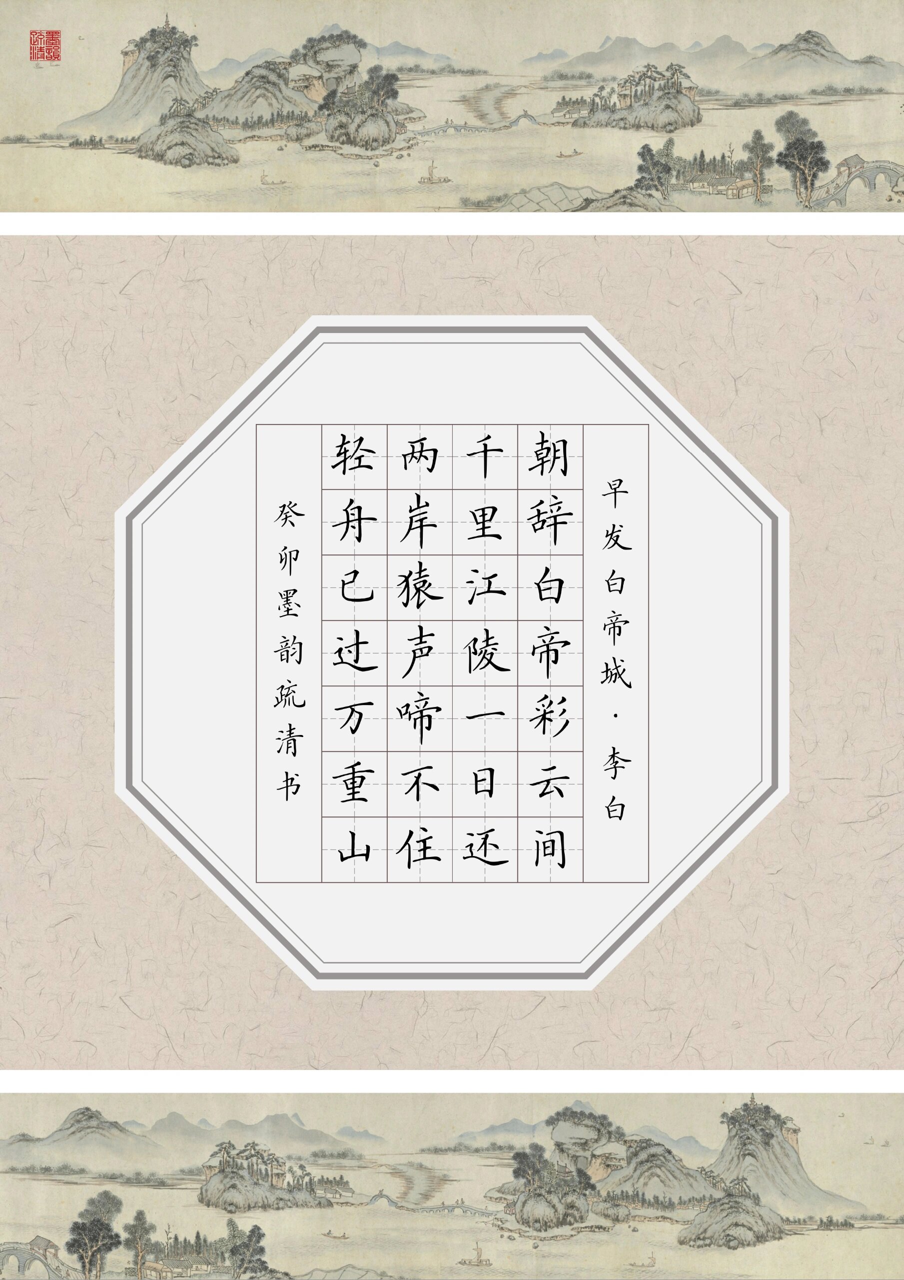 💯超美❗️小学古诗