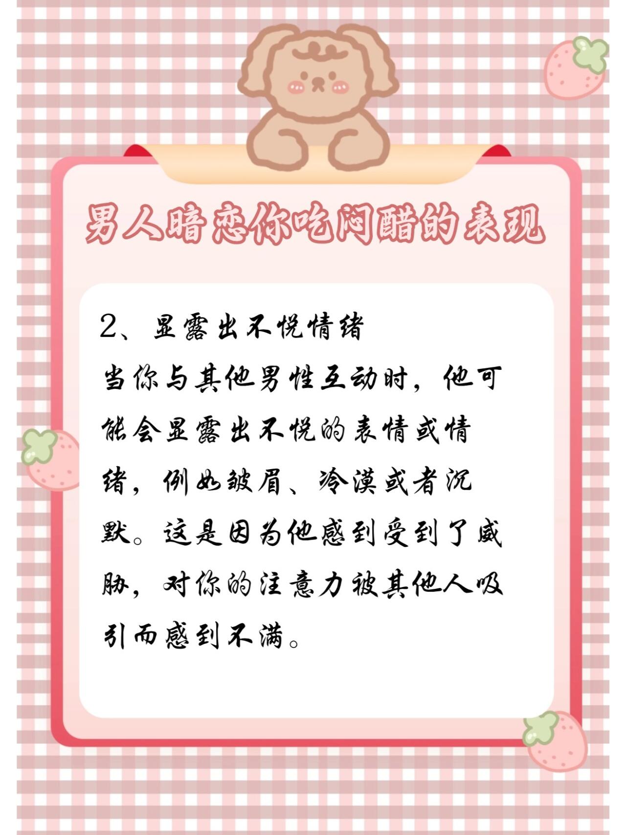 男生暗恋你的表现暗示