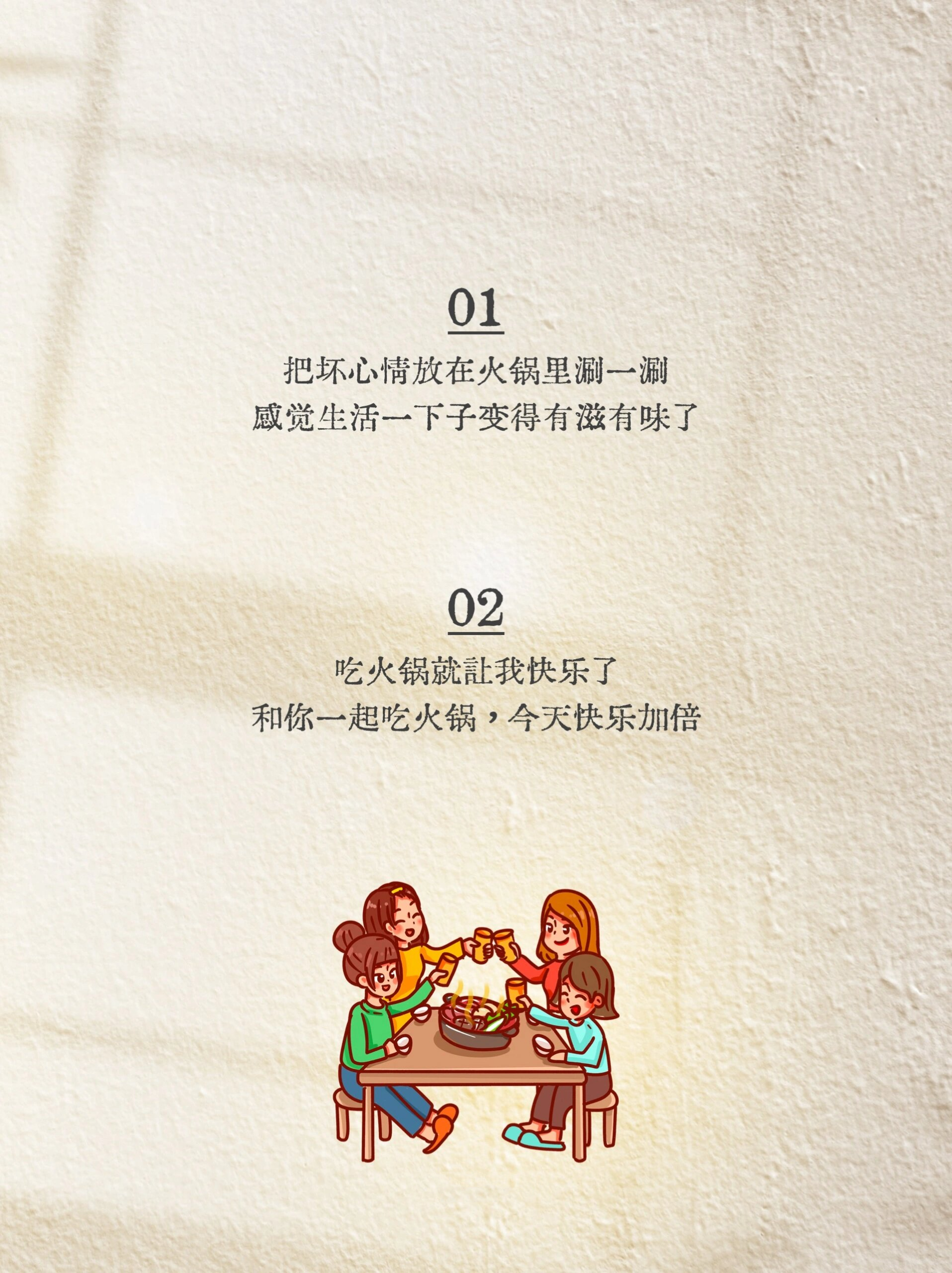 今日文案99下雪天吃火锅时发的朋友圈文案 99今日文案99下雪天