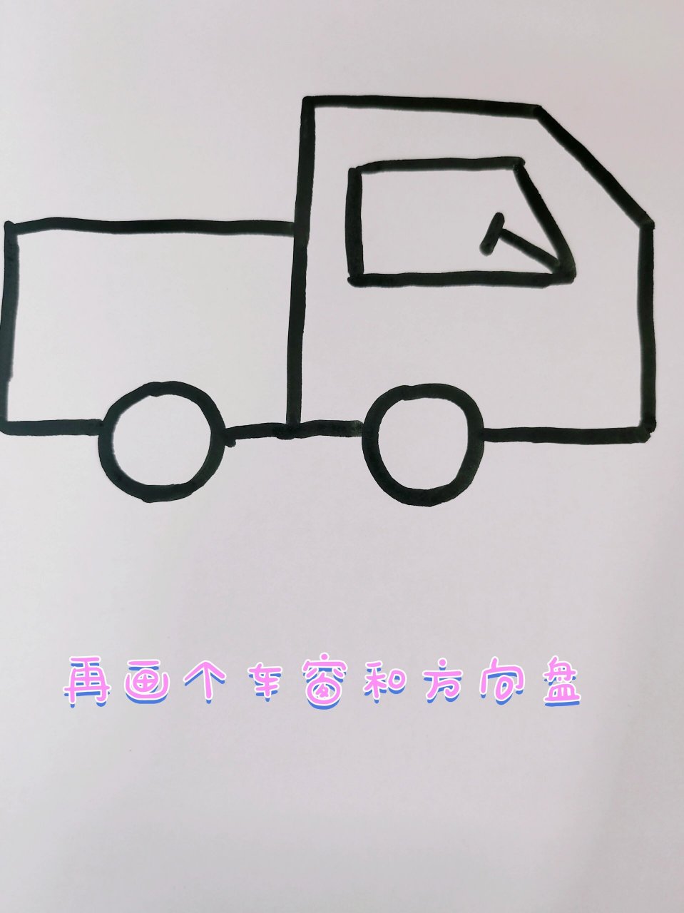 货车简笔画 不会就学的货车简笔画