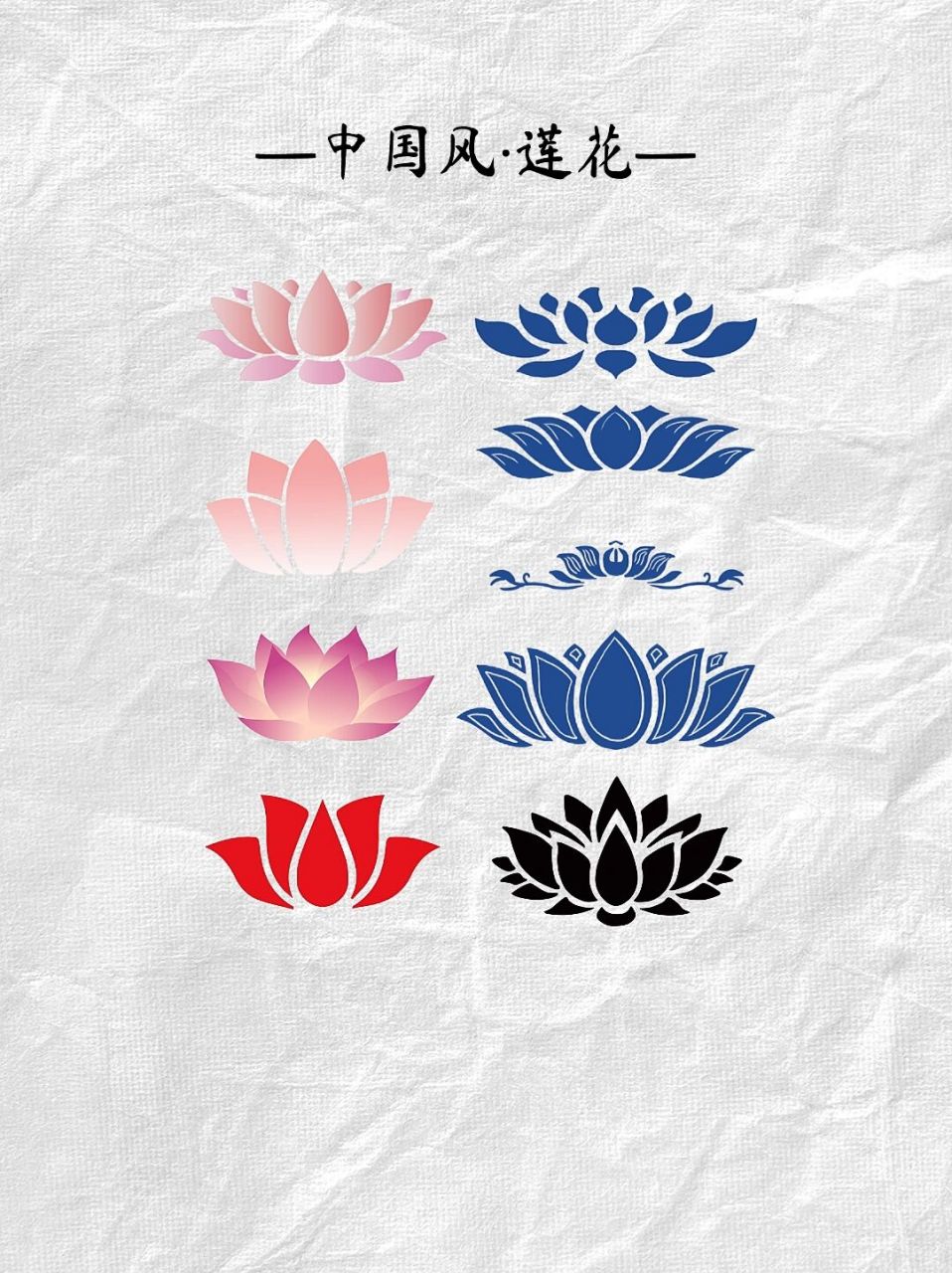 素材|中国风莲花荷花简笔图标免抠元素png 简单的几笔画出了莲花的开