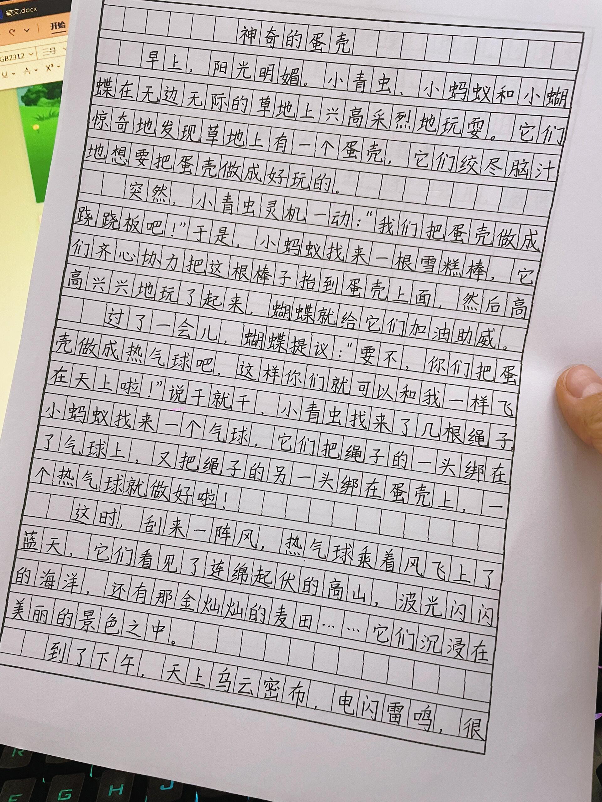 二年级第四单元《神奇的蛋壳》作文范文