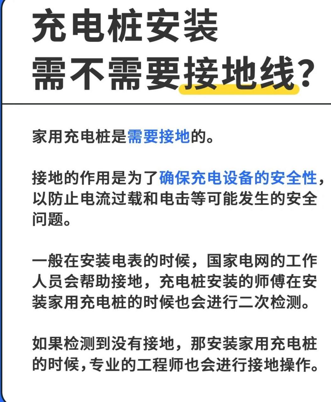 配电箱接地桩标准规范图片