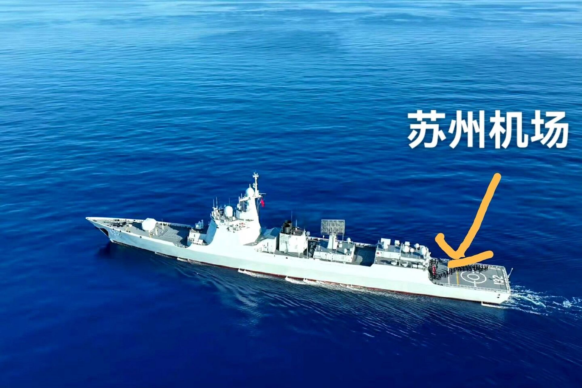 苏州舰带着苏州的机场前两天拦截了美舰,看谁还说苏州没有机场[笑哭]