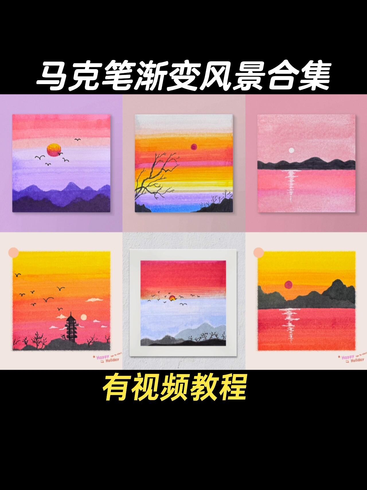 马克笔渐变风景96近期合集