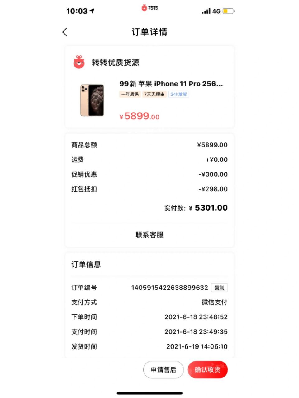转转平台真的靠谱吗?