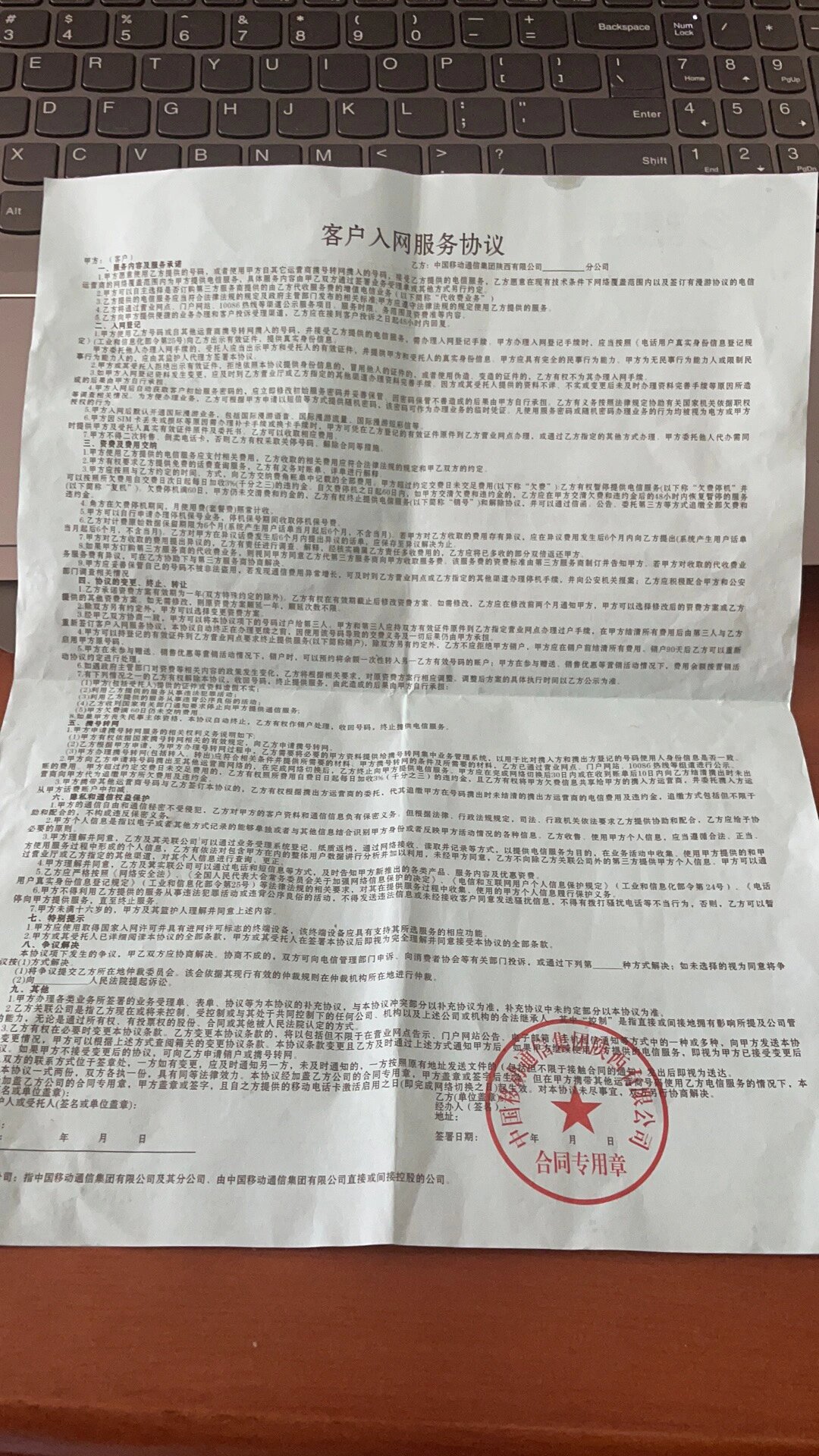 还给签了业务单,实际收款方是第三方公司,和移动没有关系,当然这些都