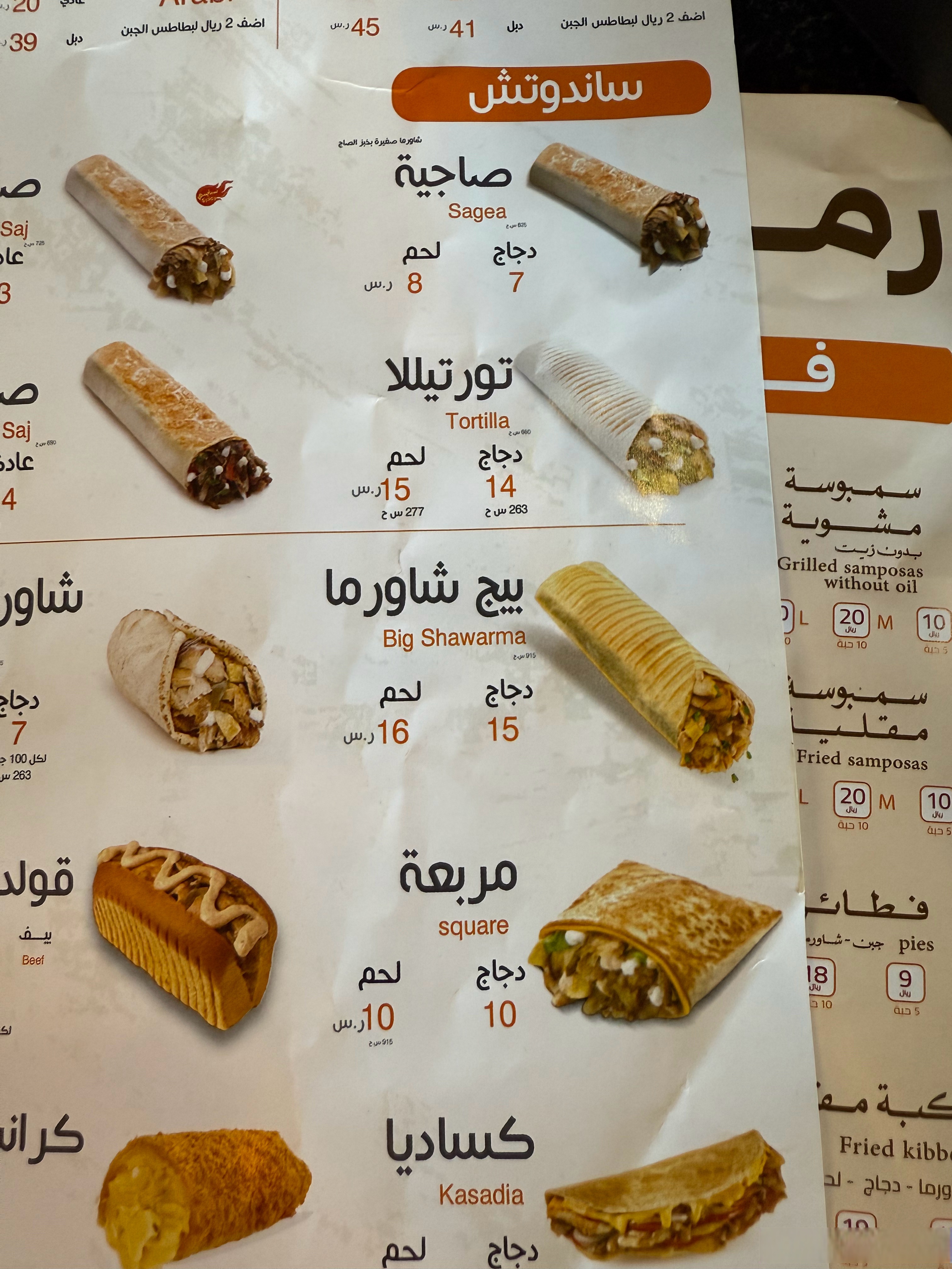 你可以永远相信shawarma,来赶上了沙特的斋月,太阳落