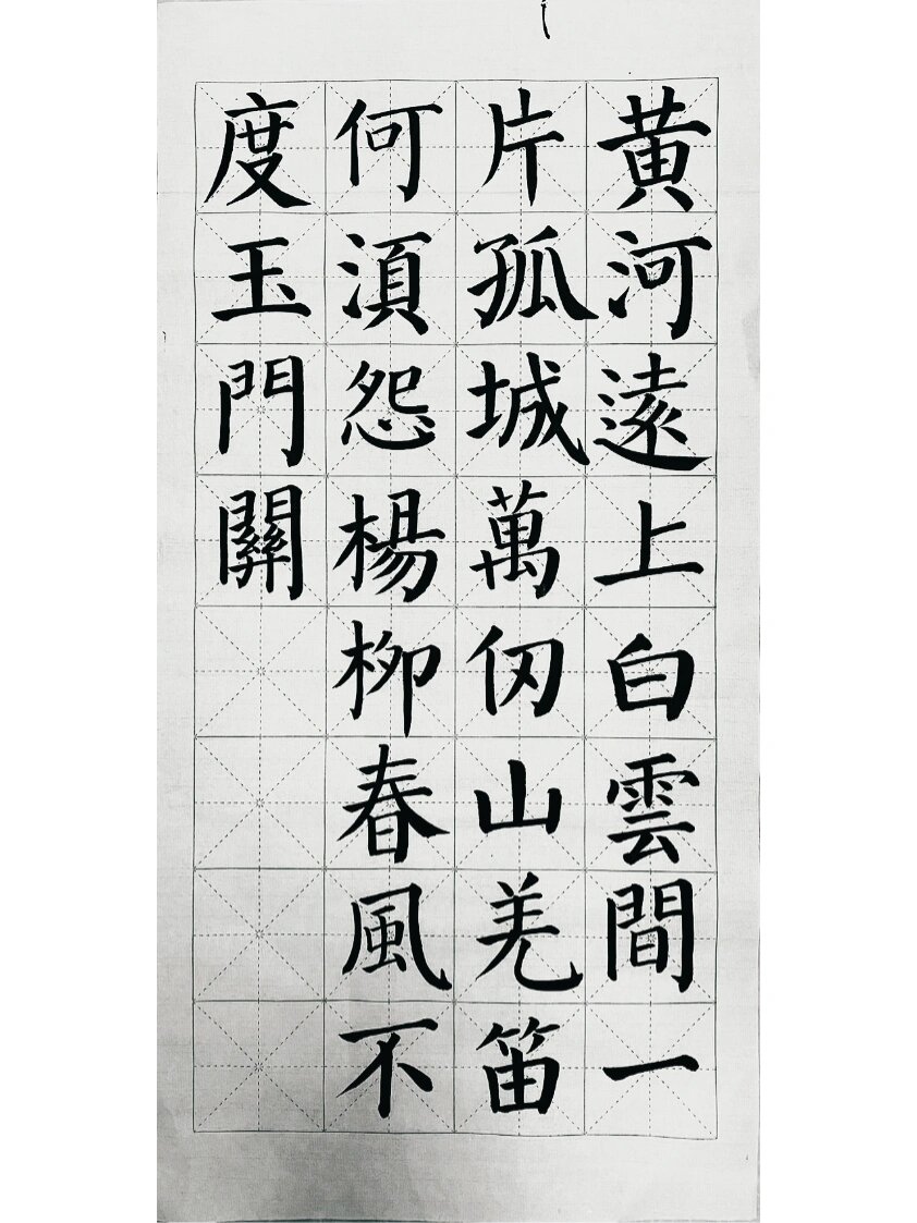 《凉州词》 ##我的书法分享# #颜真卿# #楷书# #唐诗# #颜勤礼碑