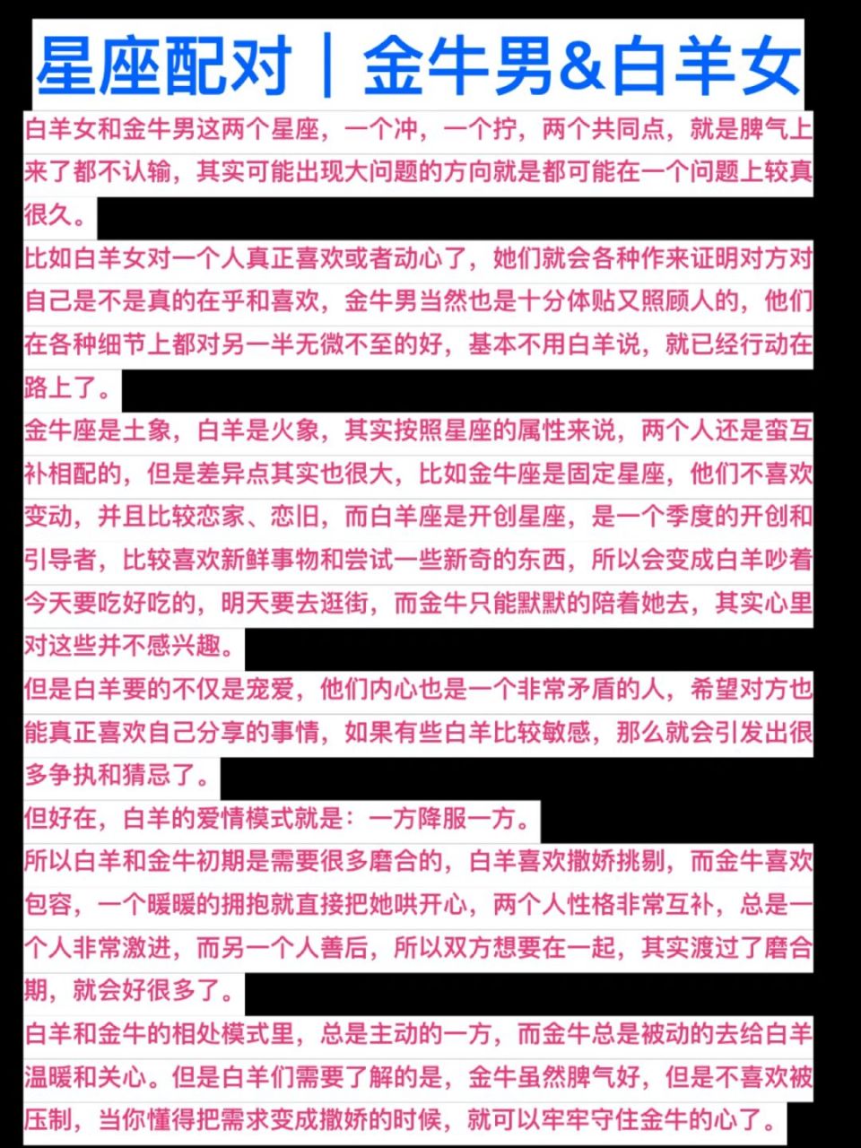 星座配对|金牛男&白羊女的爱情 白羊女和金牛男这两个星座,一个冲,一