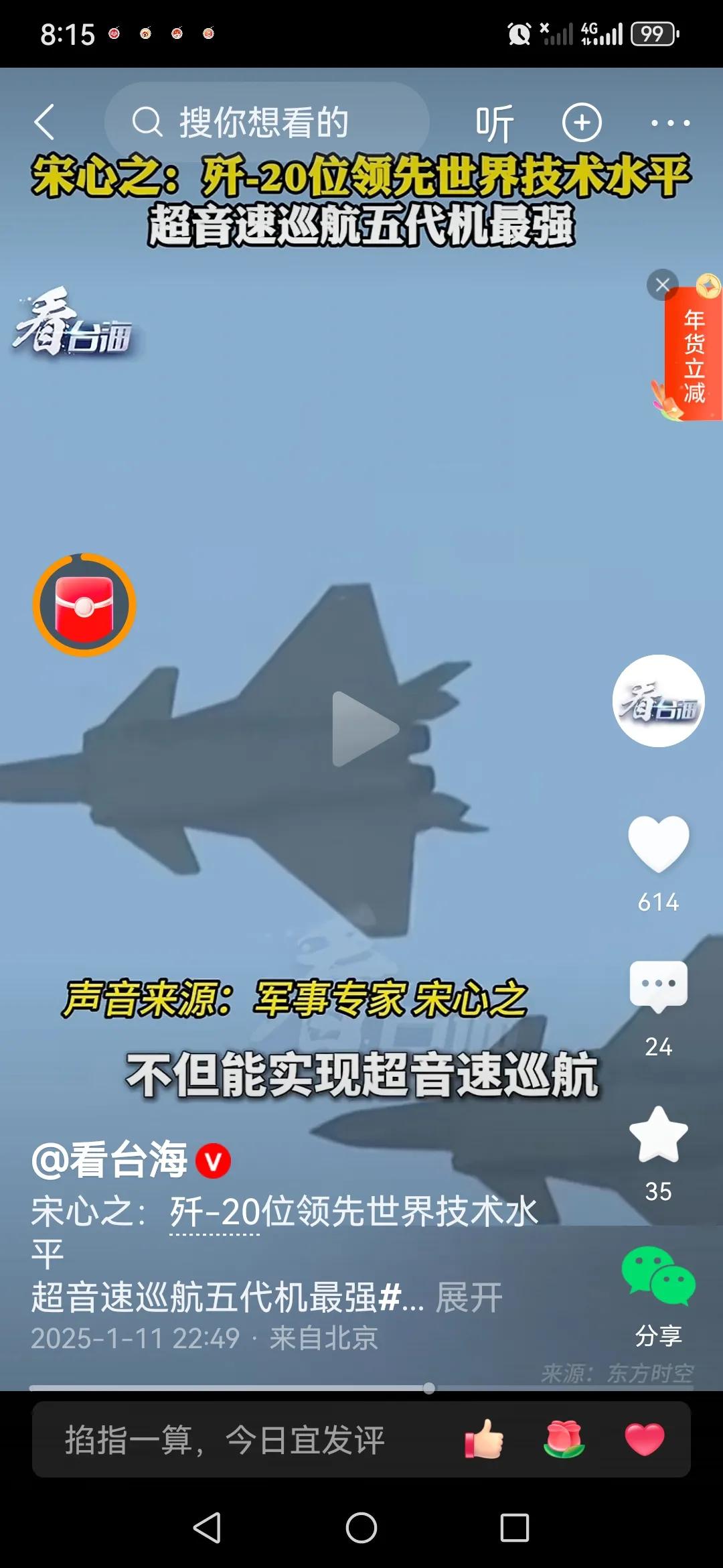 包含军事频道5的词条 包罗
军事频道5的词条（军事报道频道） 军事