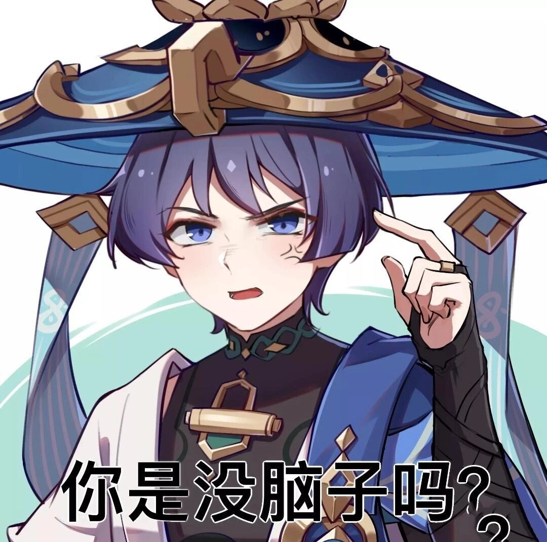 原神表情包