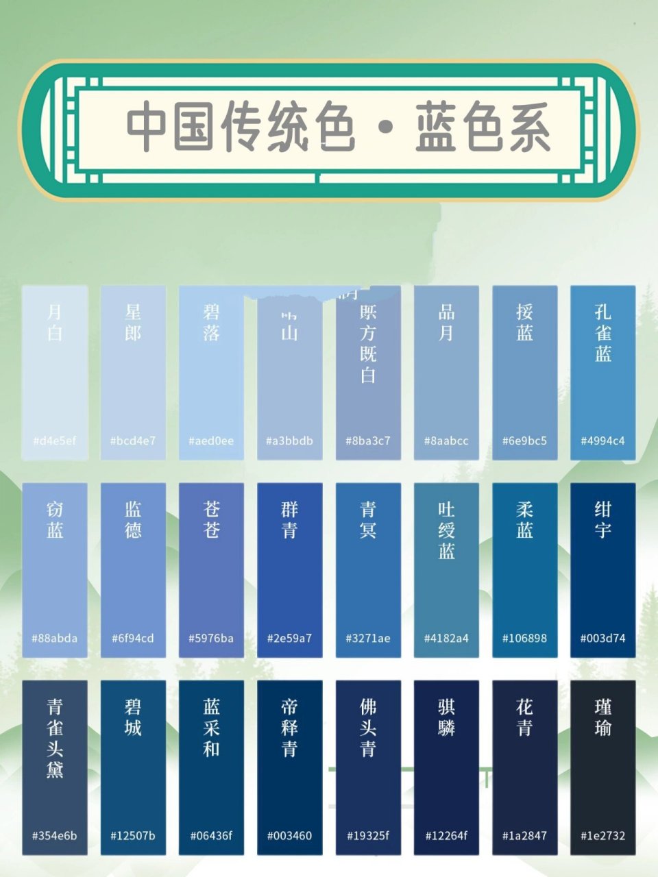 色卡|中国传统色各色系,一定有你爱的颜色