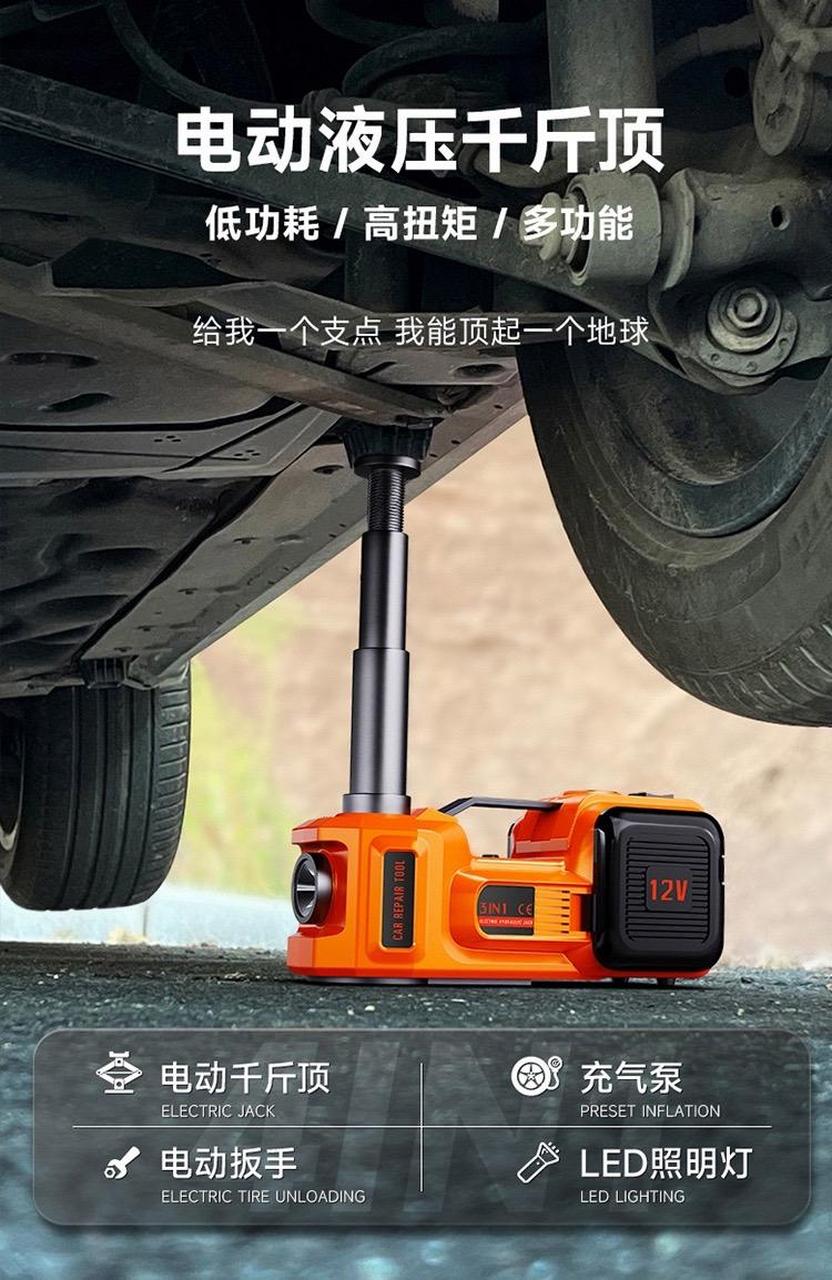 车载12v多功能5吨电动千斤顶.