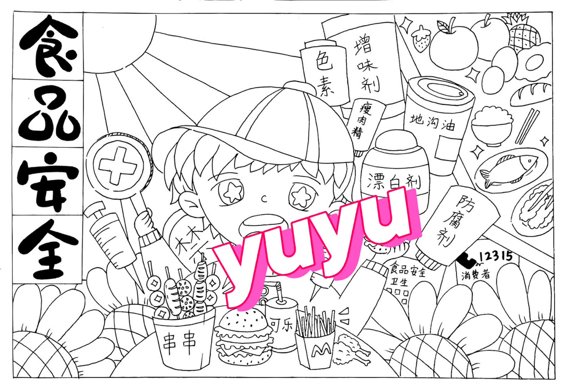 儿童画#绘画比赛#马克笔#食品安全主题绘画#垃圾食品#油炸食品